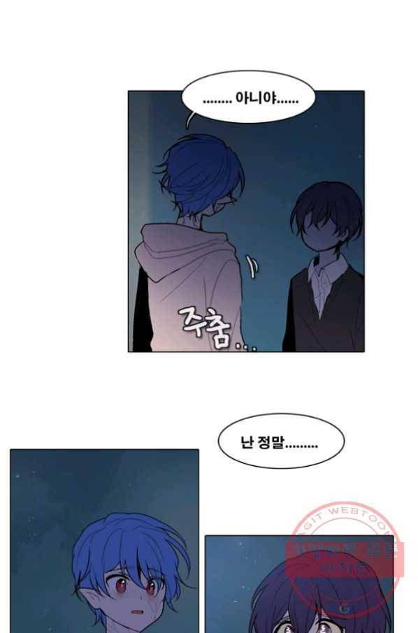 엔드와 세이브 160화 --(8) 6