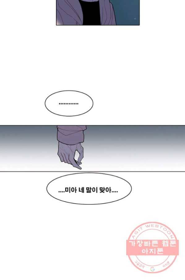 엔드와 세이브 160화 --(8) 8