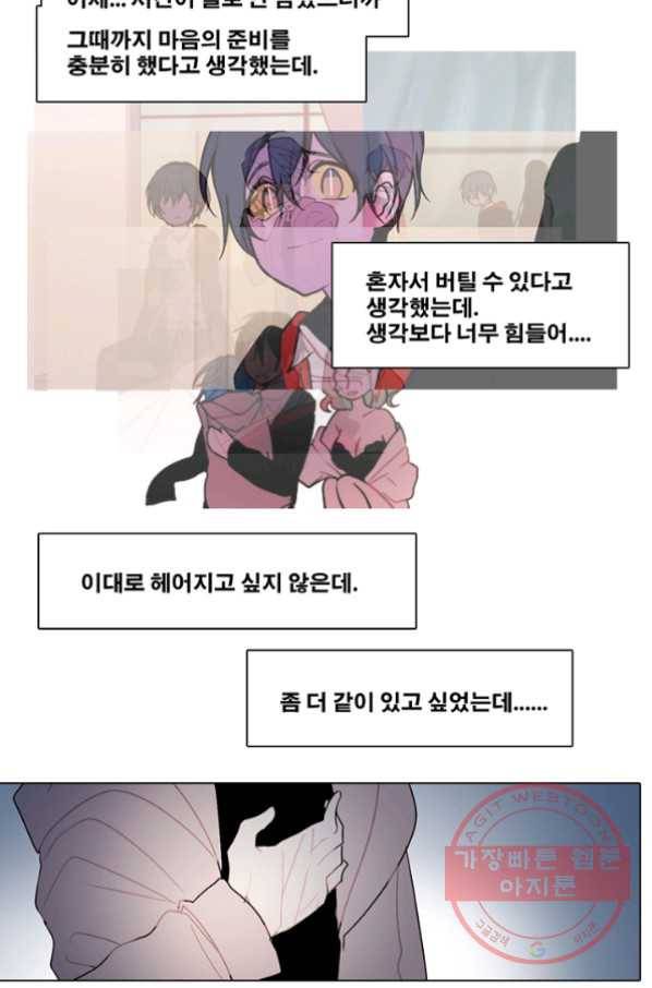 엔드와 세이브 160화 --(8) 11