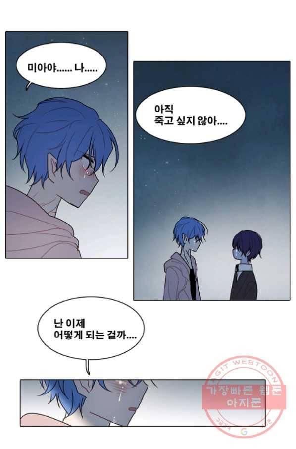 엔드와 세이브 160화 --(8) 12