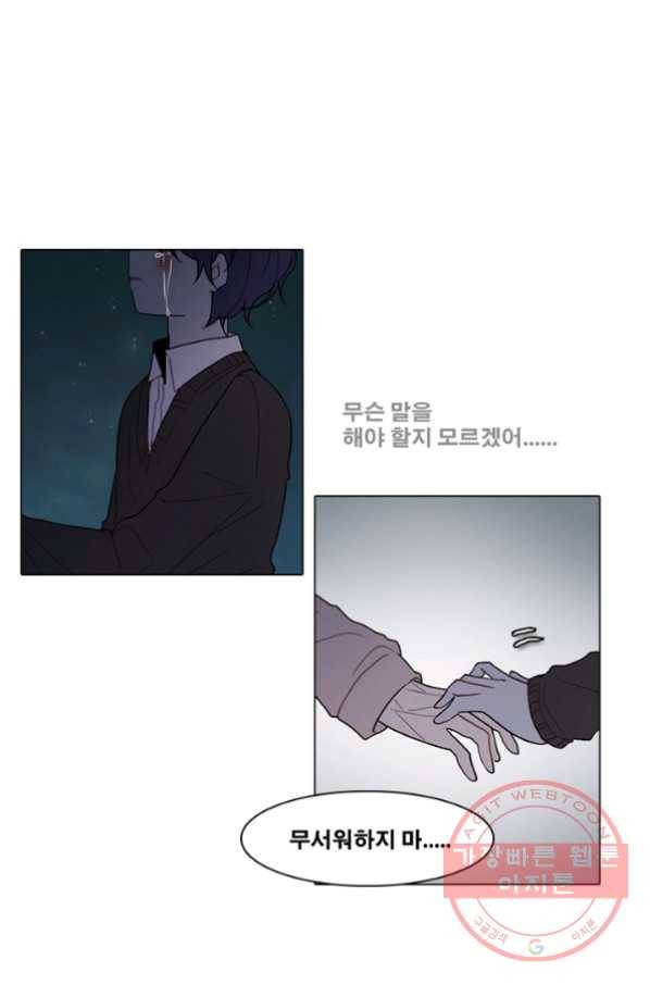 엔드와 세이브 160화 --(8) 14