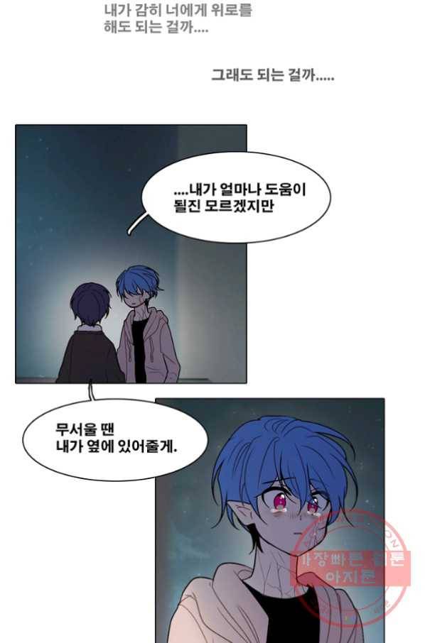 엔드와 세이브 160화 --(8) 15