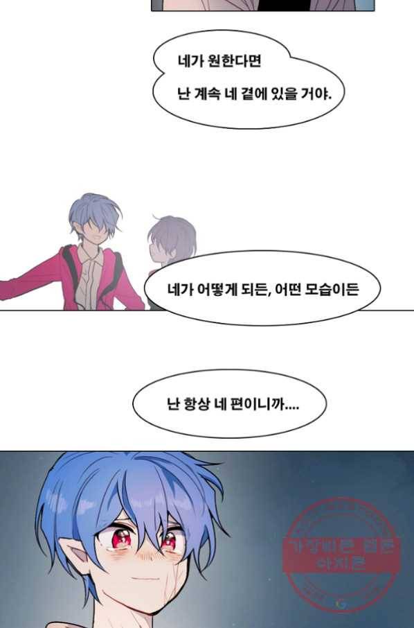 엔드와 세이브 160화 --(8) 16