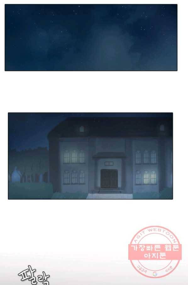 엔드와 세이브 160화 --(8) 19