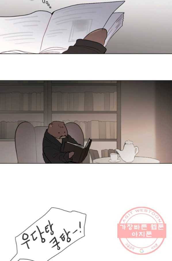 엔드와 세이브 160화 --(8) 20