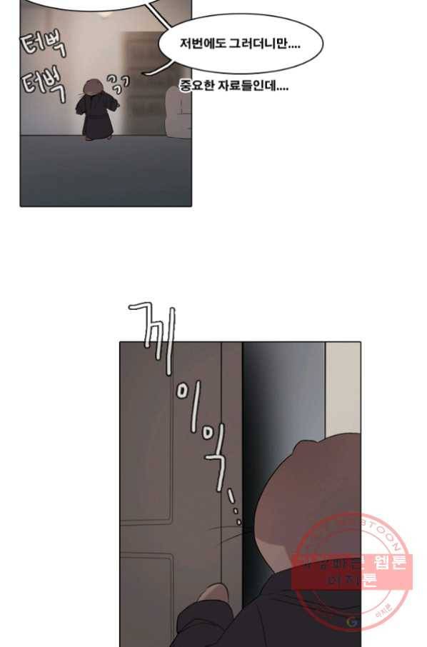 엔드와 세이브 160화 --(8) 22