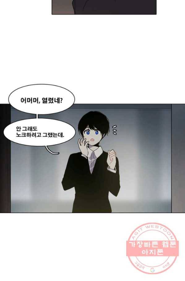 엔드와 세이브 160화 --(8) 23