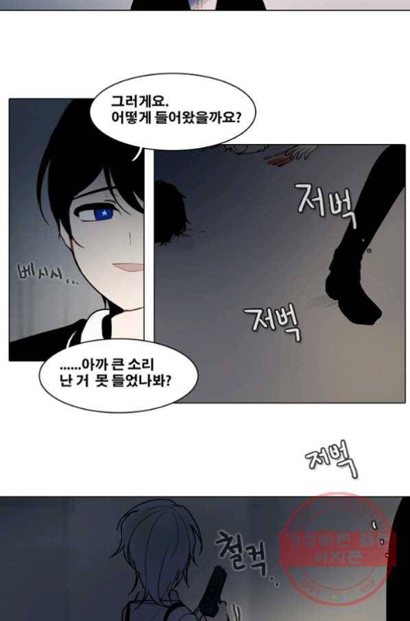 엔드와 세이브 160화 --(8) 26