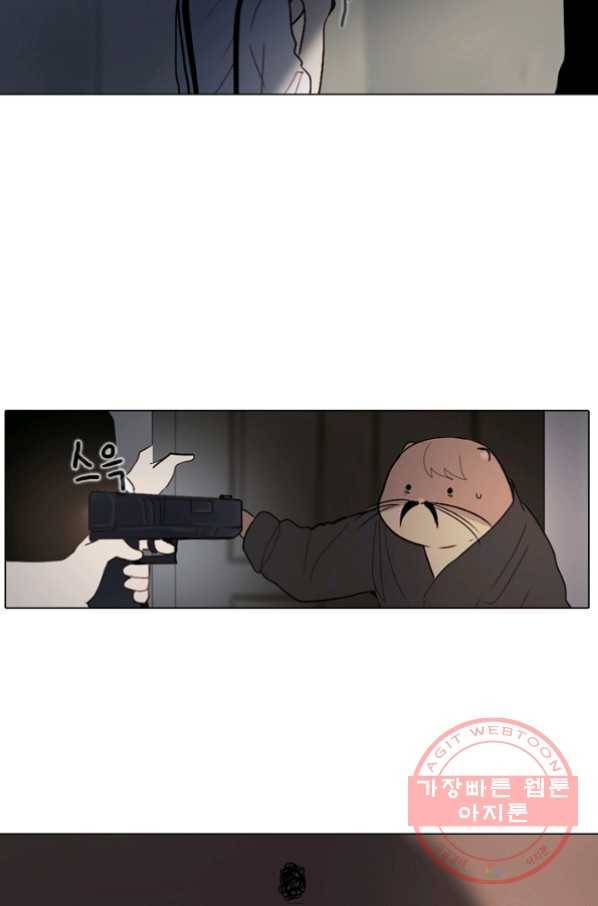 엔드와 세이브 160화 --(8) 27