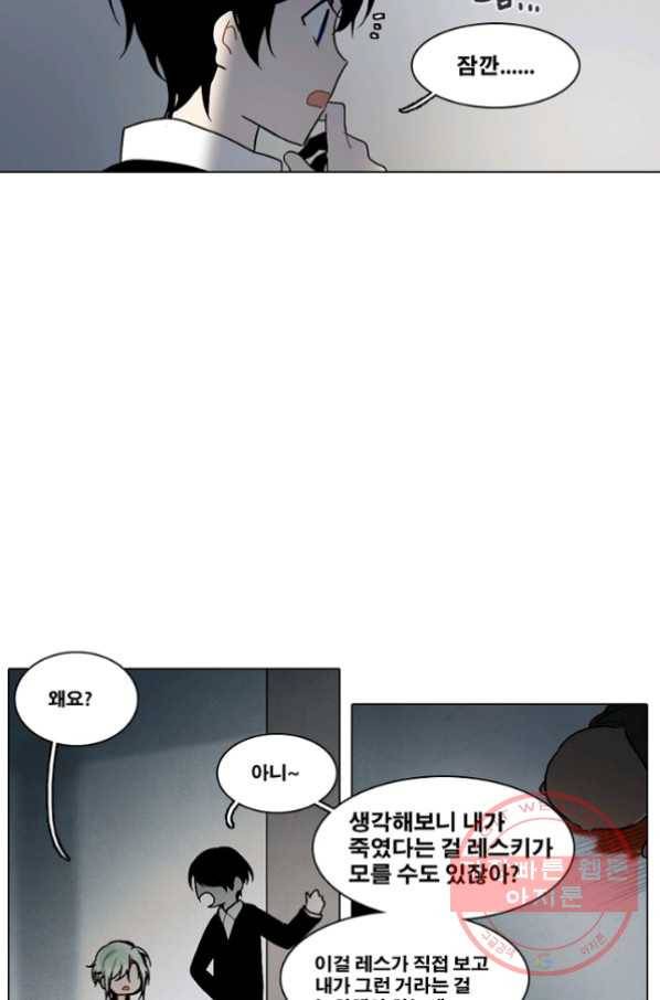 엔드와 세이브 160화 --(8) 30