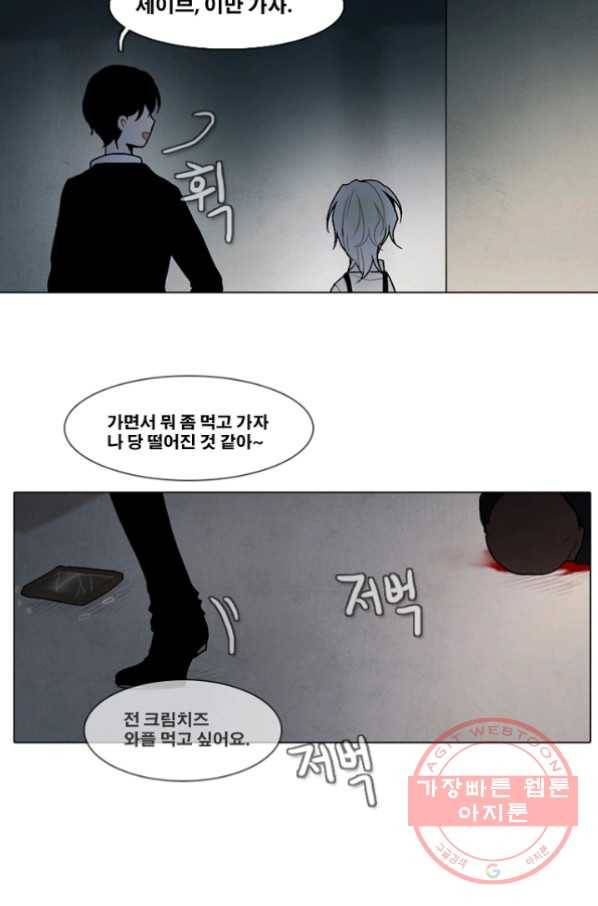 엔드와 세이브 160화 --(8) 34