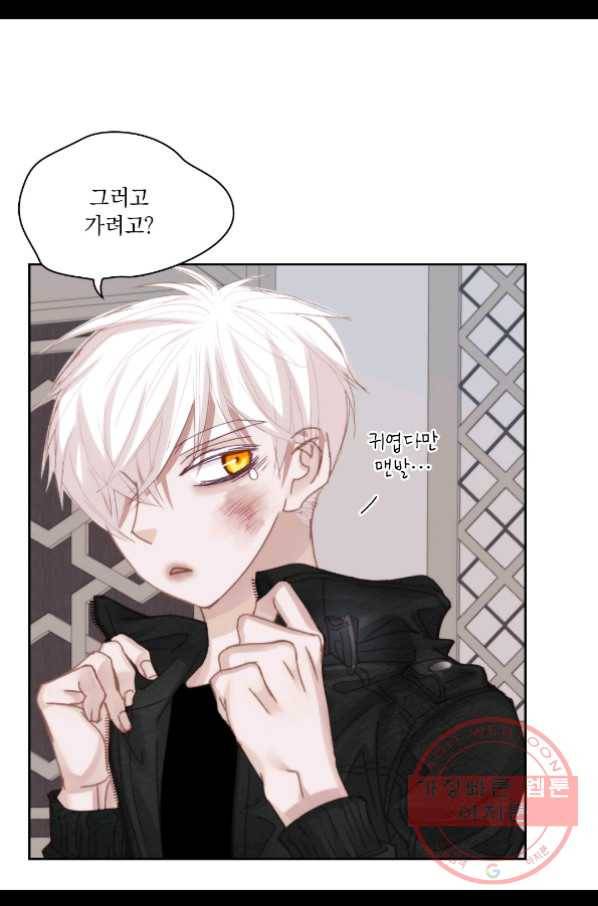 일상다정사 외전 4화 11