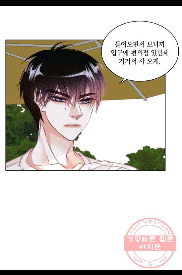 일상다정사 외전 4화 12