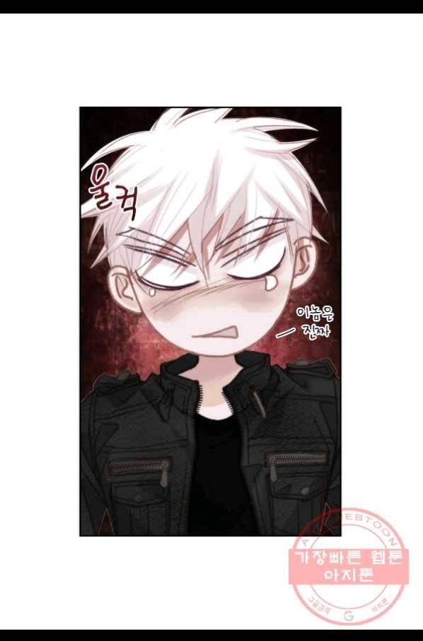 일상다정사 외전 4화 14