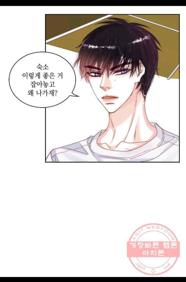 일상다정사 외전 4화 16