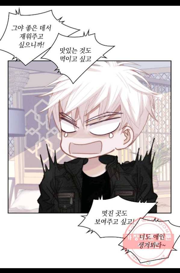 일상다정사 외전 4화 17