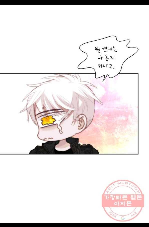 일상다정사 외전 4화 19