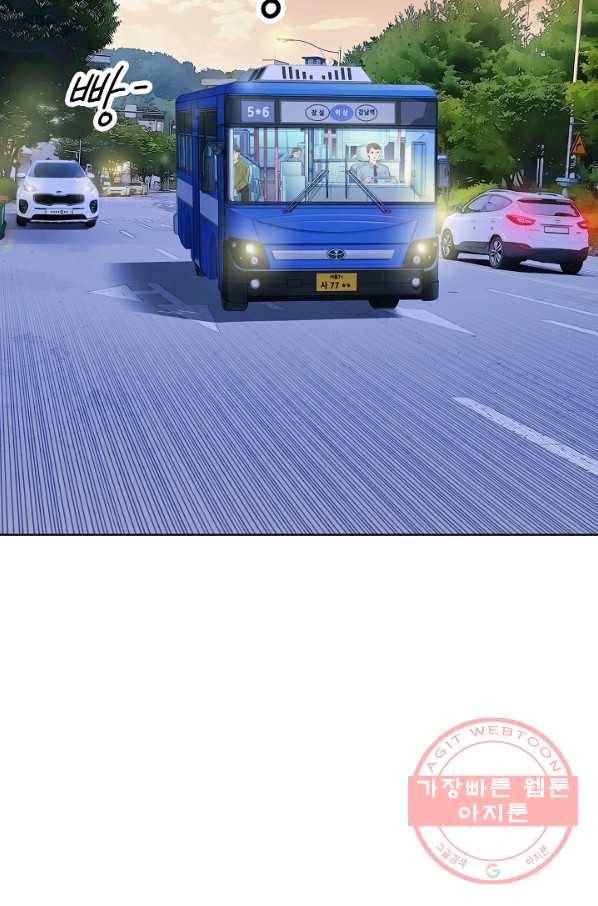 내가 널 사랑할 때 21화 4