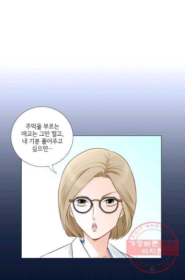 내가 널 사랑할 때 21화 7