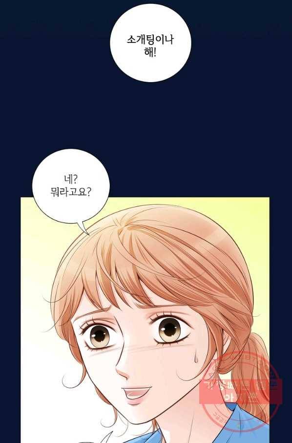 내가 널 사랑할 때 21화 8