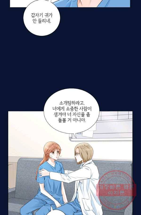 내가 널 사랑할 때 21화 9