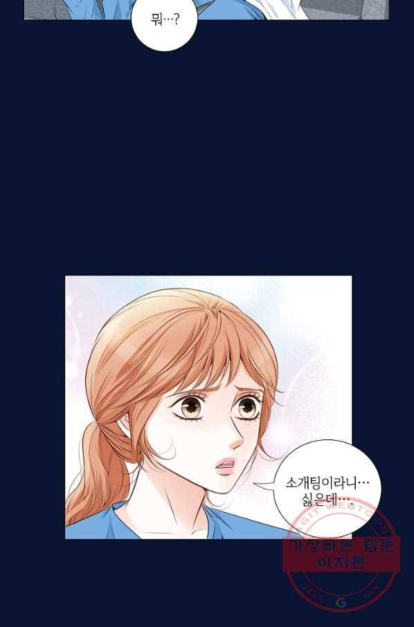 내가 널 사랑할 때 21화 10