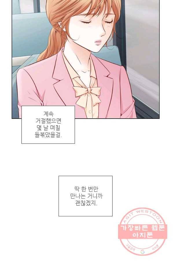 내가 널 사랑할 때 21화 15