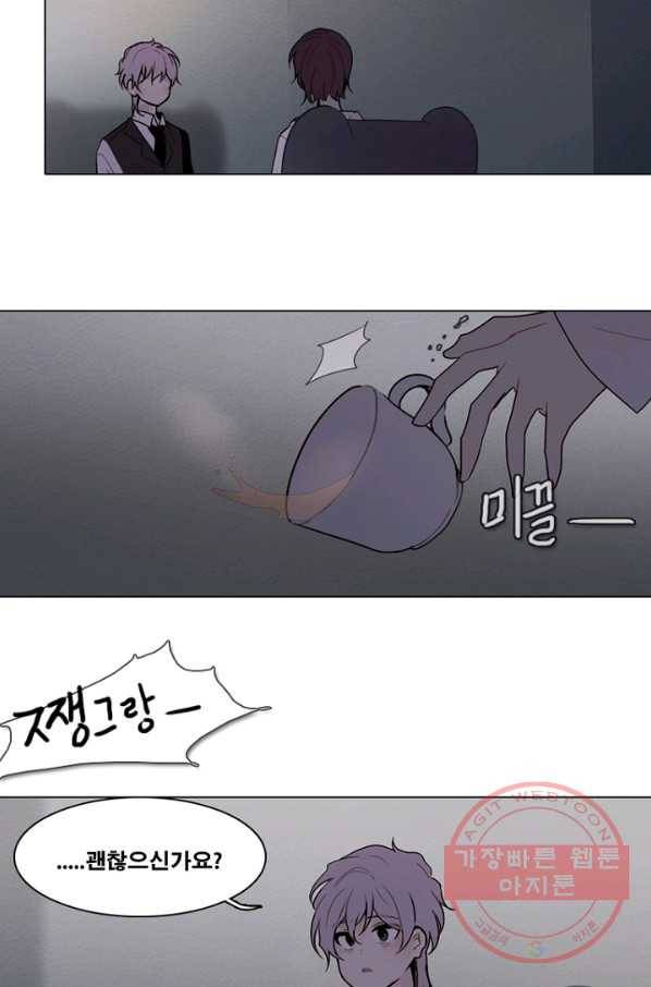 엔드와 세이브 161화 시작(1) 2