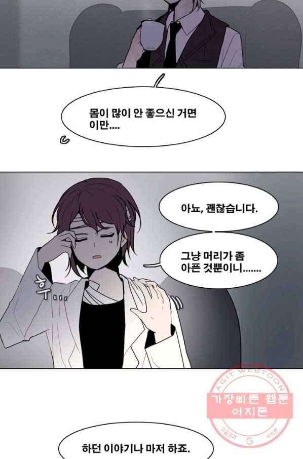 엔드와 세이브 161화 시작(1) 3