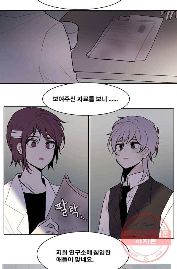 엔드와 세이브 161화 시작(1) 4