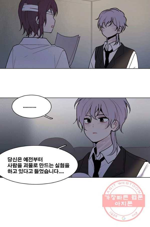 엔드와 세이브 161화 시작(1) 6