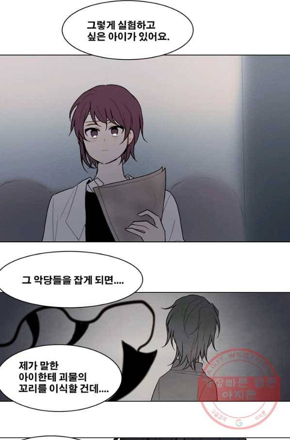 엔드와 세이브 161화 시작(1) 7