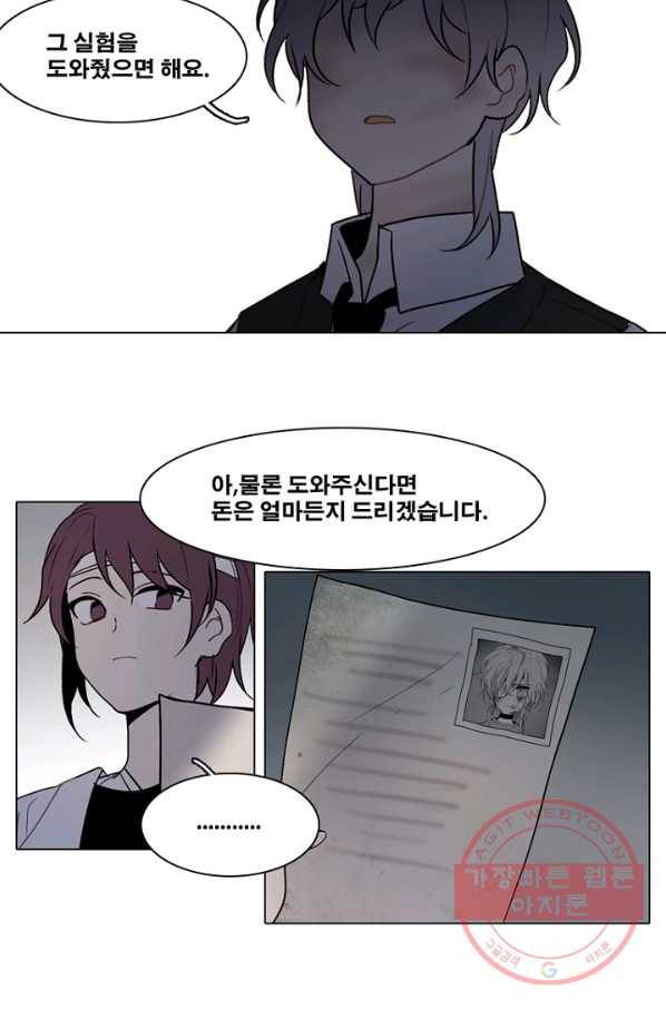 엔드와 세이브 161화 시작(1) 8