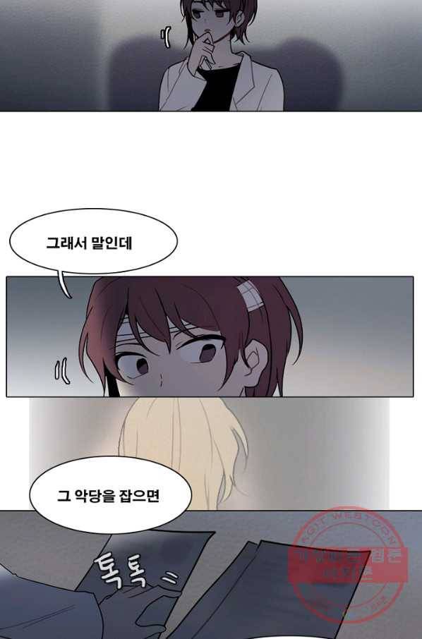엔드와 세이브 161화 시작(1) 10