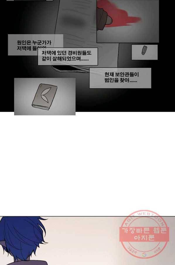 엔드와 세이브 161화 시작(1) 18