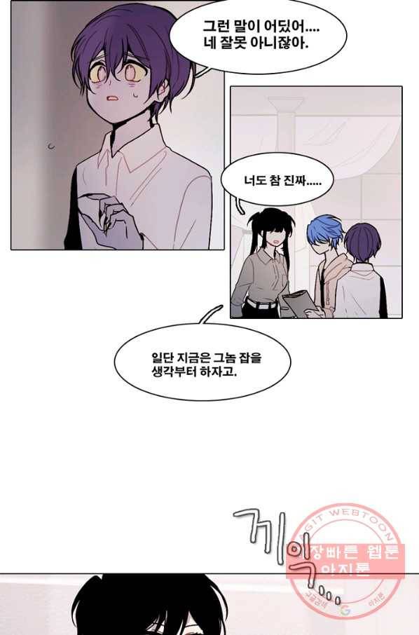 엔드와 세이브 161화 시작(1) 25