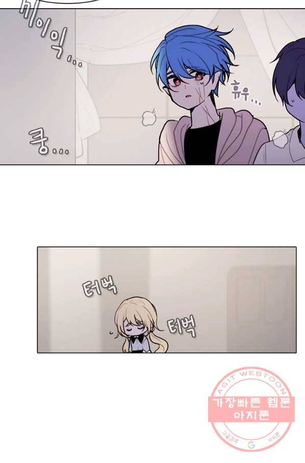 엔드와 세이브 161화 시작(1) 28