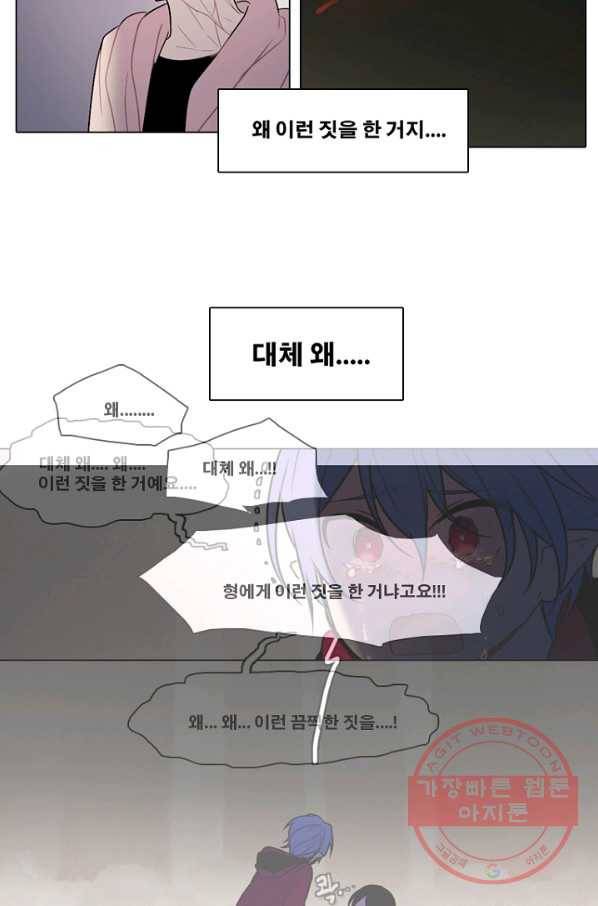 엔드와 세이브 161화 시작(1) 30