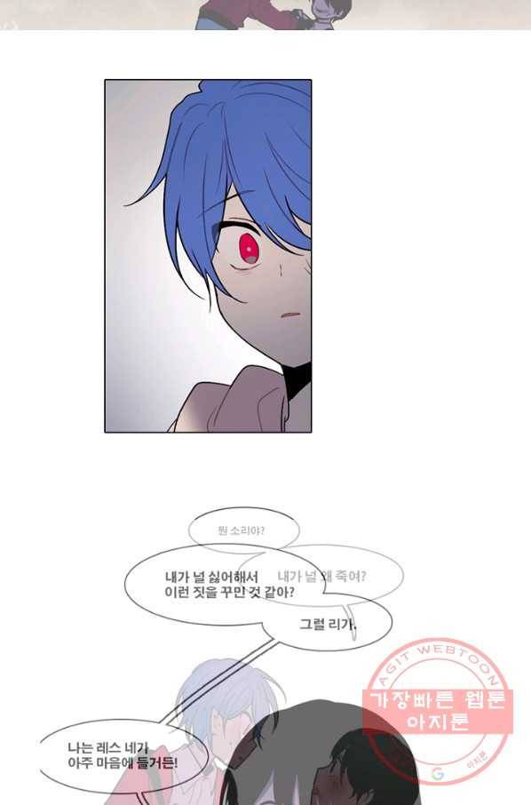 엔드와 세이브 161화 시작(1) 31