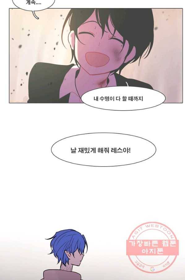 엔드와 세이브 161화 시작(1) 33