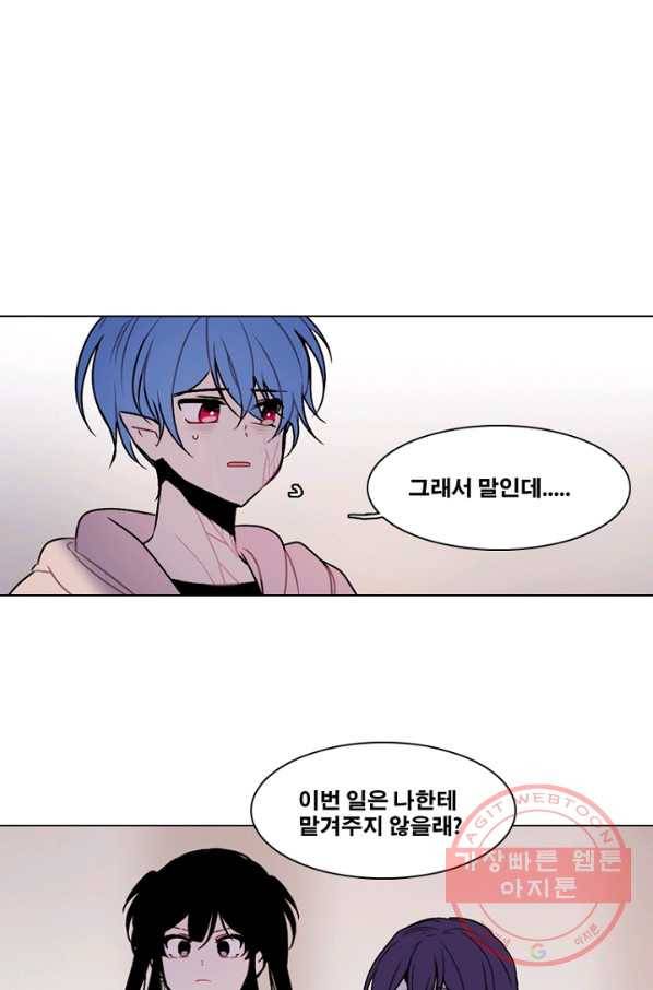 엔드와 세이브 161화 시작(1) 36