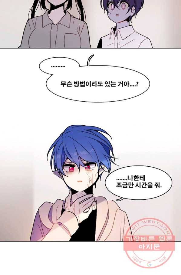 엔드와 세이브 161화 시작(1) 37