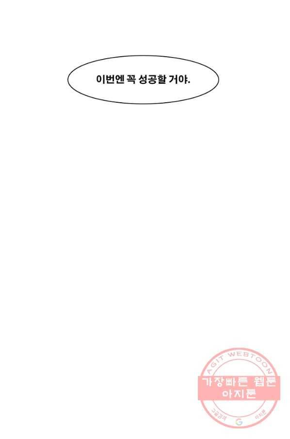 엔드와 세이브 161화 시작(1) 38