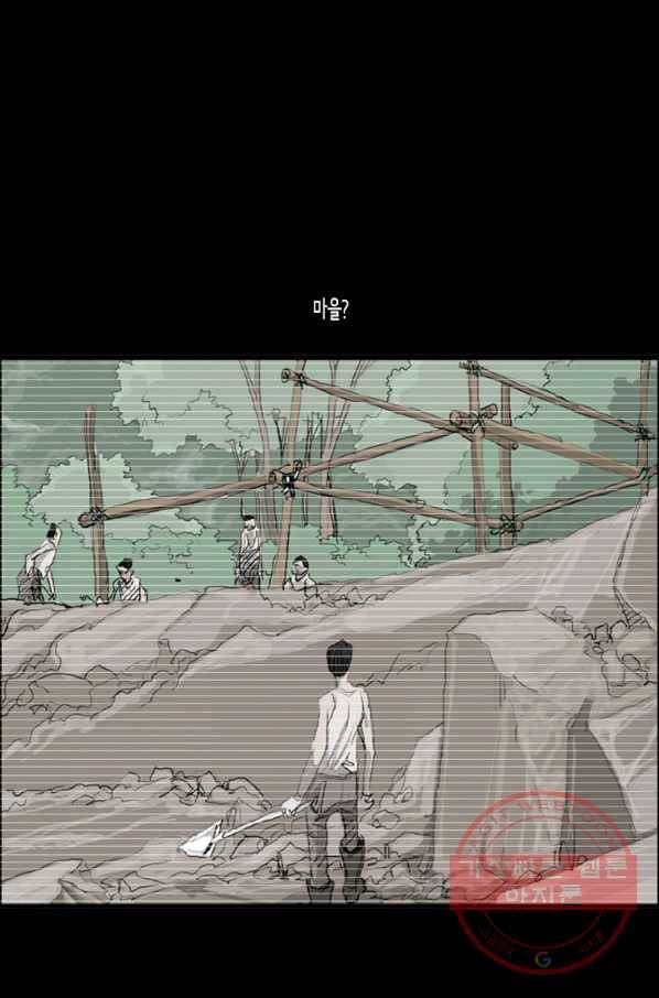이끼 21화 4