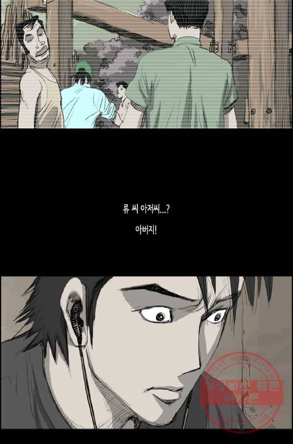 이끼 21화 6