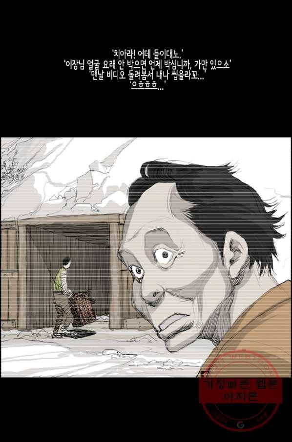 이끼 21화 7