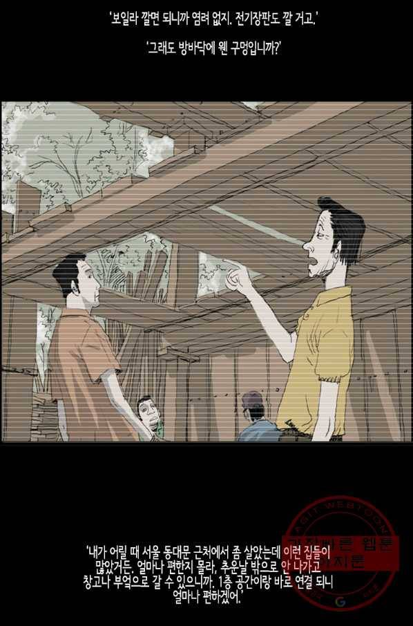 이끼 21화 9