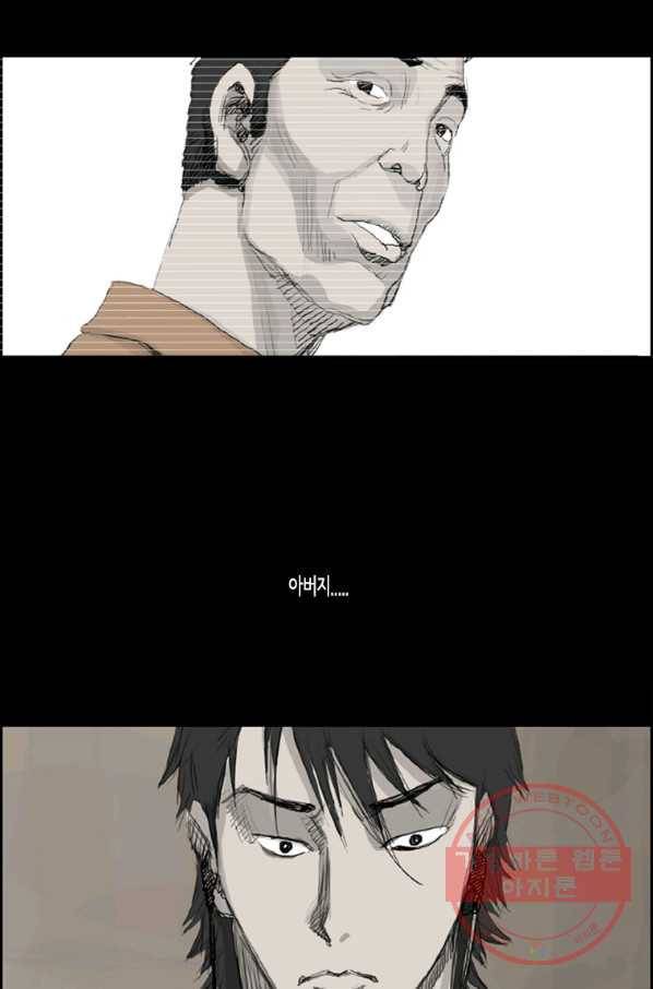 이끼 21화 10