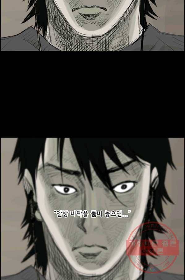 이끼 21화 12