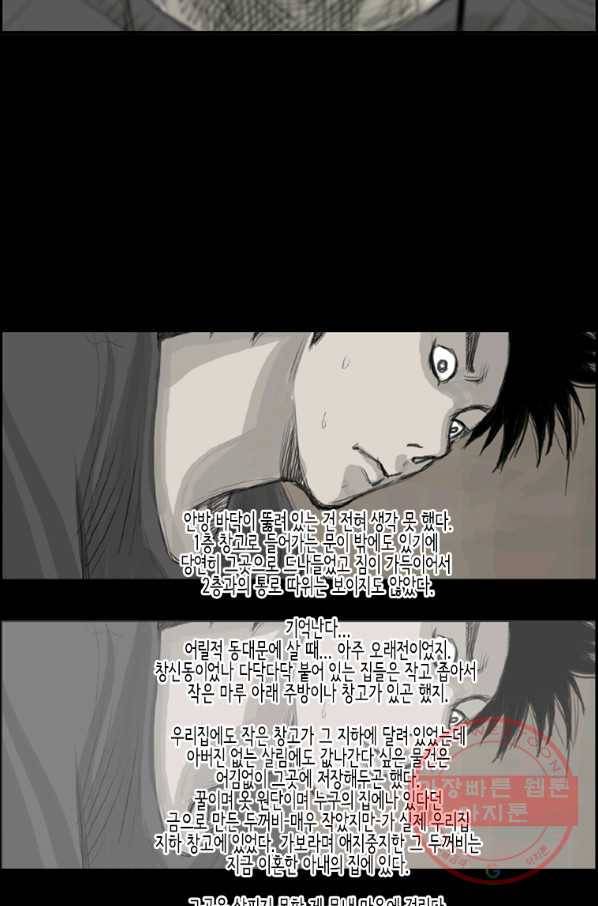 이끼 21화 13